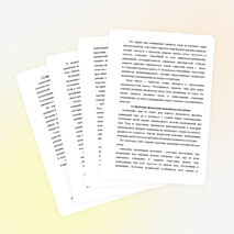 МЕТОДИЧЕСКАЯ РАБОТА "РАБОТА В КЛАССЕ ФОРТЕПИАННОГО АНСАМБЛЯ"