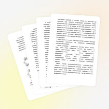 МЕТОДИЧЕСКАЯ РАБОТА "РАБОТА В КЛАССЕ ФОРТЕПИАННОГО АНСАМБЛЯ"