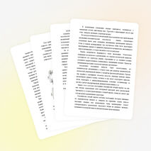 МЕТОДИЧЕСКАЯ РАБОТА "РАБОТА В КЛАССЕ ФОРТЕПИАННОГО АНСАМБЛЯ"