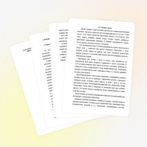 МЕТОДИЧЕСКАЯ РАБОТА "РАБОТА В КЛАССЕ ФОРТЕПИАННОГО АНСАМБЛЯ"