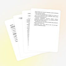 МЕТОДИЧЕСКАЯ РАБОТА "РАБОТА В КЛАССЕ ФОРТЕПИАННОГО АНСАМБЛЯ"