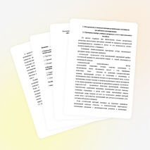 МЕТОДИЧЕСКАЯ РАБОТА "РАБОТА В КЛАССЕ ФОРТЕПИАННОГО АНСАМБЛЯ"