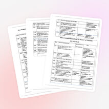 План воспитательных мероприятий на год