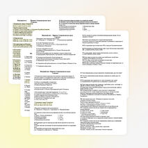 Итоговый тест Природа Ставропольского края