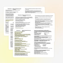 Итоговый тест Природа Ставропольского края