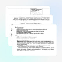 Конспект урока по окружающему миру " Как живёт семья" (1 класс)