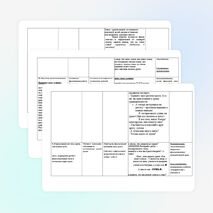 Конспект урока по окружающему миру " Как живёт семья" (1 класс)