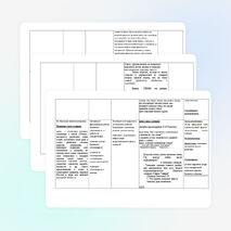 Конспект урока по окружающему миру " Как живёт семья" (1 класс)