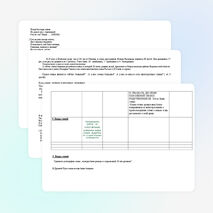 Конспект урока по окружающему миру " Как живёт семья" (1 класс)