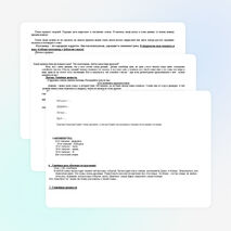 Конспект урока по окружающему миру " Как живёт семья" (1 класс)