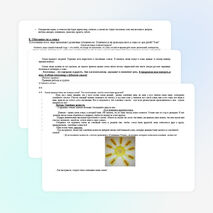 Конспект урока по окружающему миру " Как живёт семья" (1 класс)