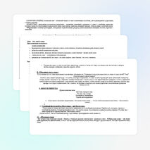 Конспект урока по окружающему миру " Как живёт семья" (1 класс)