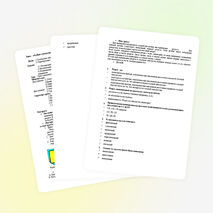 Тема: «Особые случаи выполнения разреза».