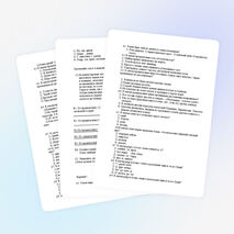 Итоговая контрольная работа по русскому языку в 5 классе