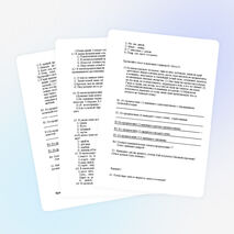 Итоговая контрольная работа по русскому языку в 5 классе