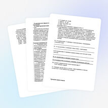 Итоговая контрольная работа по русскому языку в 5 классе