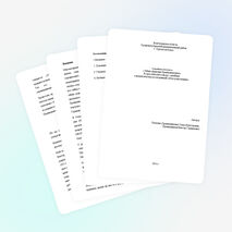 Исследовательская работа "Тайны фамилии Прянишниковых"