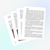 Исследовательская работа "Тайны фамилии Прянишниковых"