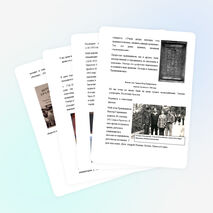 Исследовательская работа "Тайны фамилии Прянишниковых"