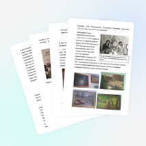 Исследовательская работа "Тайны фамилии Прянишниковых"