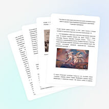 Исследовательская работа "Тайны фамилии Прянишниковых"