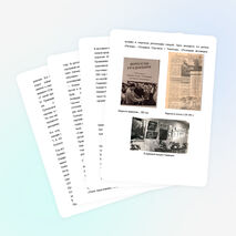 Исследовательская работа "Тайны фамилии Прянишниковых"