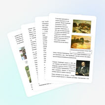 Исследовательская работа "Тайны фамилии Прянишниковых"