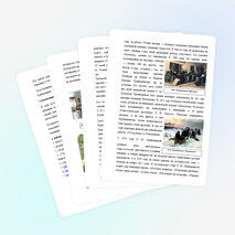 Исследовательская работа "Тайны фамилии Прянишниковых"