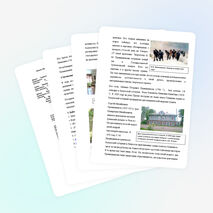 Исследовательская работа "Тайны фамилии Прянишниковых"