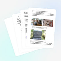 Исследовательская работа "Тайны фамилии Прянишниковых"