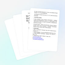 Исследовательская работа "Тайны фамилии Прянишниковых"