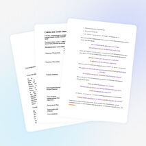 Слова-связки для устной и письменной речи на английском языке