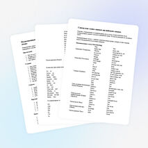 Слова-связки для устной и письменной речи на английском языке