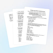 Слова-связки для устной и письменной речи на английском языке