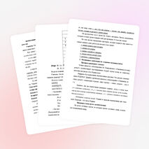 Охранять природу – значит охранять Родину (урок литературного чтения во 2 классе)