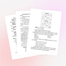 Охранять природу – значит охранять Родину (урок литературного чтения во 2 классе)