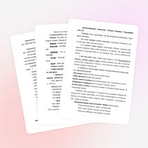 Охранять природу – значит охранять Родину (урок литературного чтения во 2 классе)