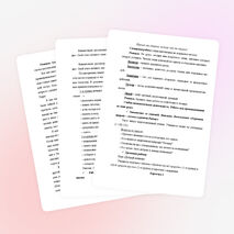 Охранять природу – значит охранять Родину (урок литературного чтения во 2 классе)