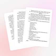 Охранять природу – значит охранять Родину (урок литературного чтения во 2 классе)