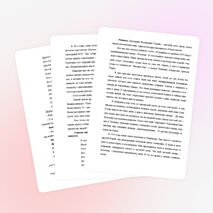 Охранять природу – значит охранять Родину (урок литературного чтения во 2 классе)