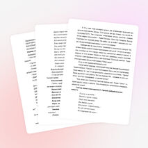 Охранять природу – значит охранять Родину (урок литературного чтения во 2 классе)