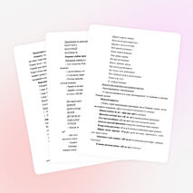 Охранять природу – значит охранять Родину (урок литературного чтения во 2 классе)