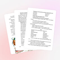 Охранять природу – значит охранять Родину (урок литературного чтения во 2 классе)