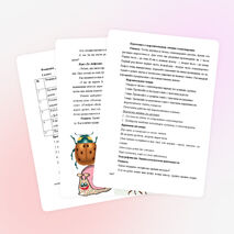 Охранять природу – значит охранять Родину (урок литературного чтения во 2 классе)