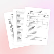 Охранять природу – значит охранять Родину (урок литературного чтения во 2 классе)