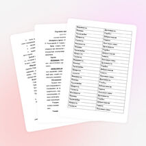 Охранять природу – значит охранять Родину (урок литературного чтения во 2 классе)