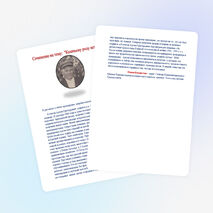 Сочинение "Казачьему роду нет переводу"