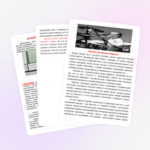 Памятка для родителей "Средства массовой информации и подростки. Влияние музыки на становление личности подростка "