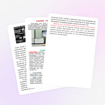 Памятка для родителей "Средства массовой информации и подростки. Влияние музыки на становление личности подростка "