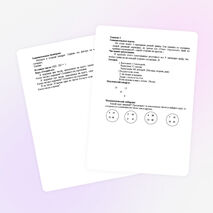 Внеклассное занятие №2 по математике во втором классе